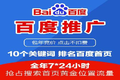 深度解析：百度竞价推广代运营如何助力某教育机构扩大市场份额